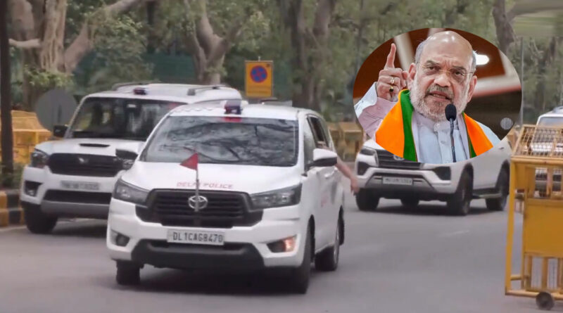 Amit Shah Convoy Reduction के तहत गृह मंत्री अमित शाह ने अपने काफिले की गाड़ियों की संख्या घटाकर 5 कर दी। जानिए VIP कल्चर, ईंधन बचत और सादगी पर इस बड़े फैसले का असर।