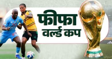 FIFA World Cup GK में जानें FIFA की फुल फॉर्म, फीफा का इतिहास, विश्व कप की शुरुआत कब हुई, सबसे ज्यादा बार विश्व कप जीतने वाला देश कौन सा है और प्रतियोगी परीक्षाओं में पूछे जाने वाले महत्वपूर्ण प्रश्न।