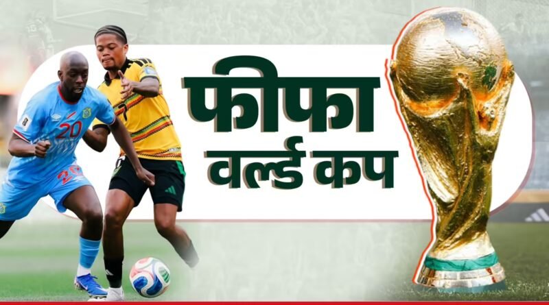 FIFA World Cup GK में जानें FIFA की फुल फॉर्म, फीफा का इतिहास, विश्व कप की शुरुआत कब हुई, सबसे ज्यादा बार विश्व कप जीतने वाला देश कौन सा है और प्रतियोगी परीक्षाओं में पूछे जाने वाले महत्वपूर्ण प्रश्न।