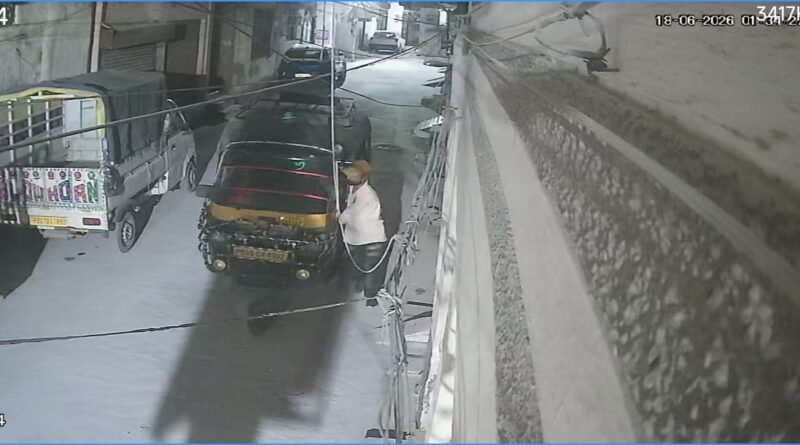 जालंधर ऑटो चोरी CCTV मामले में बस्ती शेख के मोहल्ला सतरा से घर के बाहर खड़ा ऑटो चोरी हो गया। पूरी वारदात CCTV कैमरे में कैद हो गई है। पुलिस ने फुटेज के आधार पर आरोपी की तलाश शुरू कर दी है।