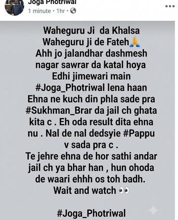 जालंधर डबल मर्डर केस में बड़ा खुलासा सामने आया है। गैंगस्टर जोगा फोल्ड़ीवाल ने सोशल मीडिया पोस्ट के जरिए सौरभ और सिमरनजीत पप्पू की हत्या की जिम्मेदारी ली है। पुलिस मामले की जांच में जुटी है और कई आरोपियों की पहचान हो चुकी है।