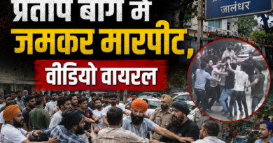 जालंधर फ्लेक्स बोर्ड विवाद