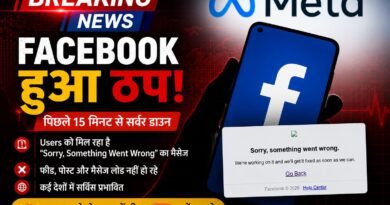 फेसबुक सर्वर डाउन होने से लाखों यूजर्स को परेशानी का सामना करना पड़ रहा है। Facebook पर “Sorry, Something Went Wrong” संदेश दिखाई दे रहा है और कई फीचर्स काम नहीं कर रहे हैं।