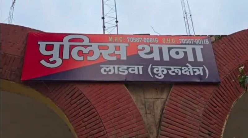 लाडवा थाने में कुकर्म का आरोप मामले में कैंसर पीड़ित युवक ने दो ASI और एक होमगार्ड पर मारपीट और यौन उत्पीड़न के गंभीर आरोप लगाए हैं। मामले के सामने आने के बाद पुलिस विभाग में हड़कंप मच गया है।