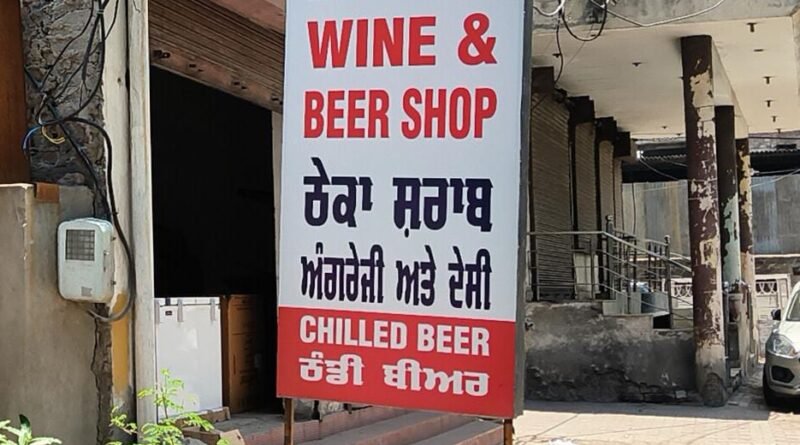 स्कूल के पास शराब का ठेका होने पर जालंधर के देवी सहाय सनातन धर्म सीनियर सेकेंडरी स्कूल प्रबंधन ने प्रशासन से कार्रवाई की मांग की है। स्कूल का कहना है कि इससे बच्चों के भविष्य और शैक्षणिक माहौल पर नकारात्मक असर पड़ रहा है।