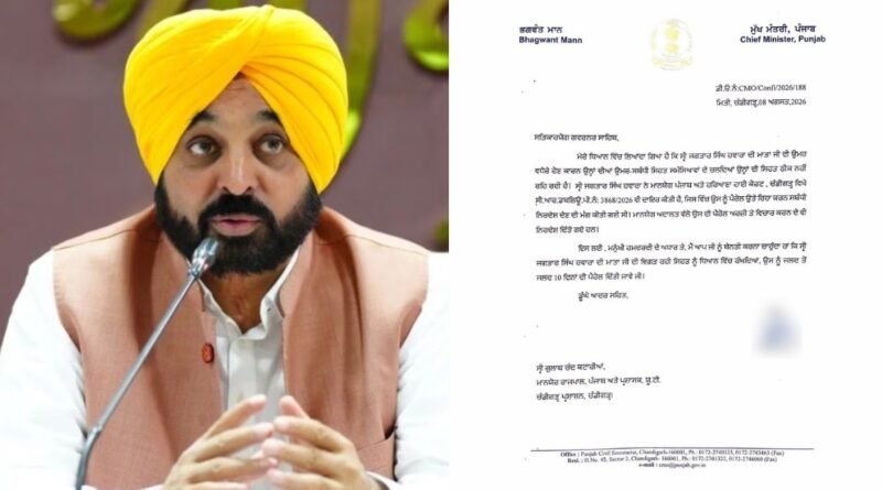 Jagtar Singh Hawara Parole: पंजाब CM भगवंत मान ने राज्यपाल गुलाब चंद कटारिया को पत्र लिखकर जगतार सिंह हवारा को बीमार मां से मिलने के लिए 10 दिन की पैरोल देने की अपील की है।
