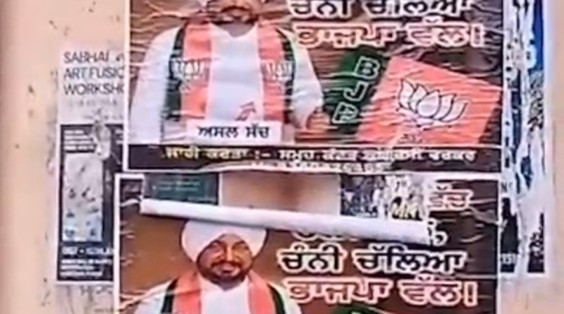 Punjab Congress News: अमृतसर में सांसद चरणजीत सिंह चन्नी के खिलाफ पोस्टर लगाए गए हैं। पोस्टरों में उन्हें कांग्रेस से बाहर करने की मांग की गई है। मामले ने पंजाब कांग्रेस की अंदरूनी राजनीति को लेकर नई चर्चा छेड़ दी है।