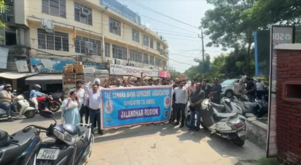 जालंधर बैंक कर्मचारियों की हड़ताल के दौरान कर्मचारियों ने लंबित मांगों को लेकर प्रदर्शन किया। 5 दिवसीय बैंकिंग सप्ताह समेत कई मांगों को लेकर केंद्र का विरोध।